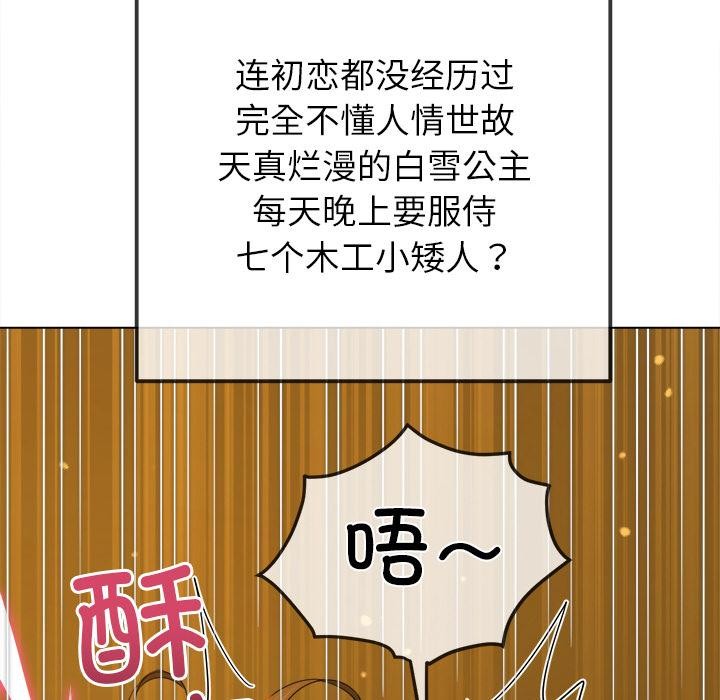 86P - 恶女勾勾缠/难缠小恶女