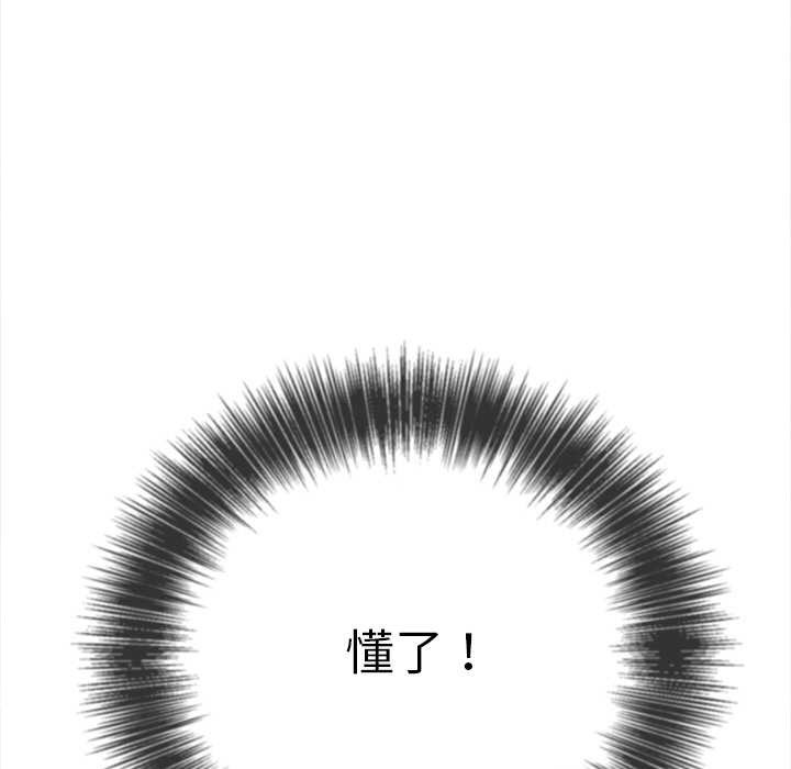 102P - 恶女勾勾缠/难缠小恶女
