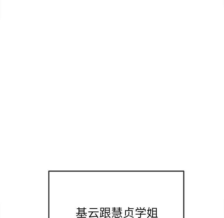 130P - 恶女勾勾缠/难缠小恶女