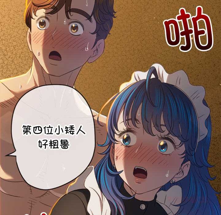 132P - 恶女勾勾缠/难缠小恶女