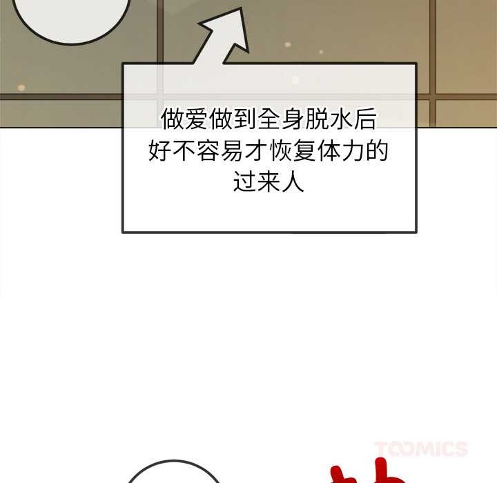 148P - 恶女勾勾缠/难缠小恶女