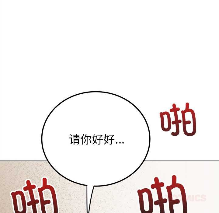 156P - 恶女勾勾缠/难缠小恶女