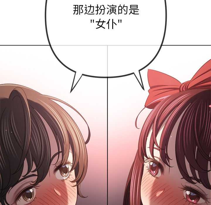184P - 恶女勾勾缠/难缠小恶女