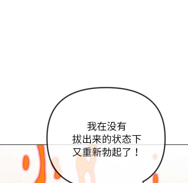 88P - 恶女勾勾缠/难缠小恶女