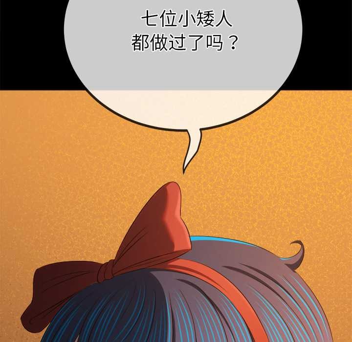 110P - 恶女勾勾缠/难缠小恶女