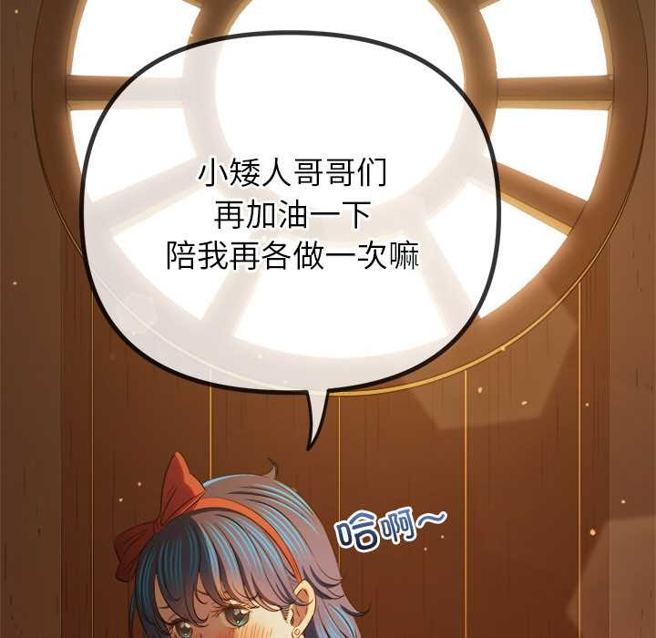 114P - 恶女勾勾缠/难缠小恶女