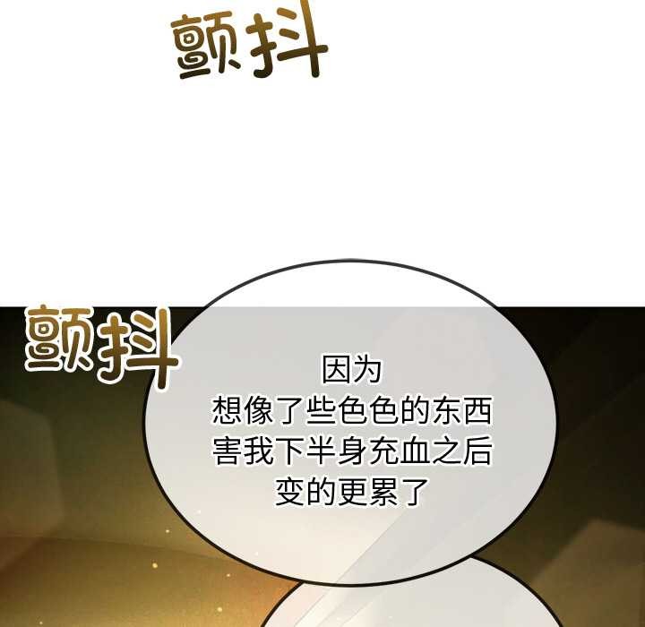 127P - 恶女勾勾缠/难缠小恶女