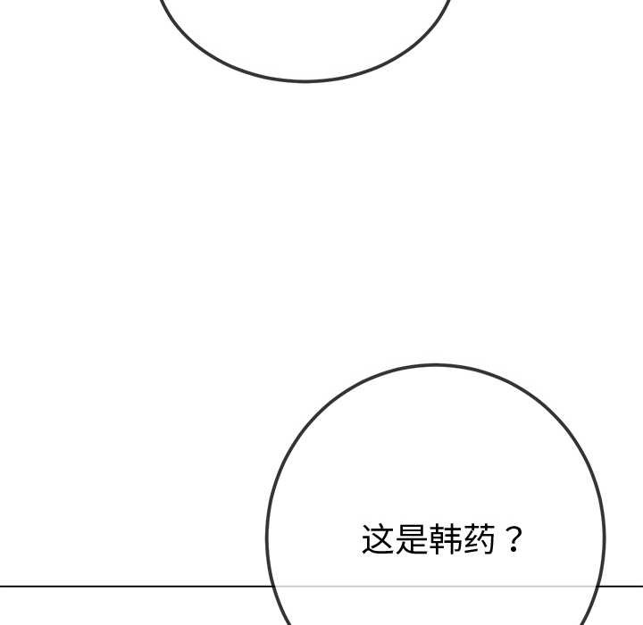 136P - 恶女勾勾缠/难缠小恶女