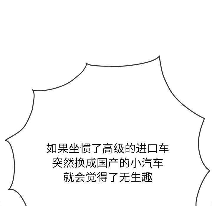 121P - 恶女勾勾缠/难缠小恶女