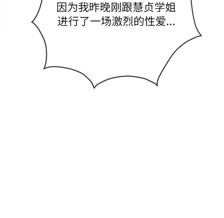 129P - 恶女勾勾缠/难缠小恶女