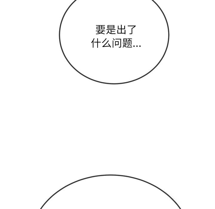 159P - 恶女勾勾缠/难缠小恶女