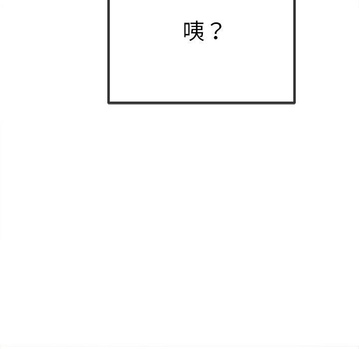 113P - 恶女勾勾缠/难缠小恶女