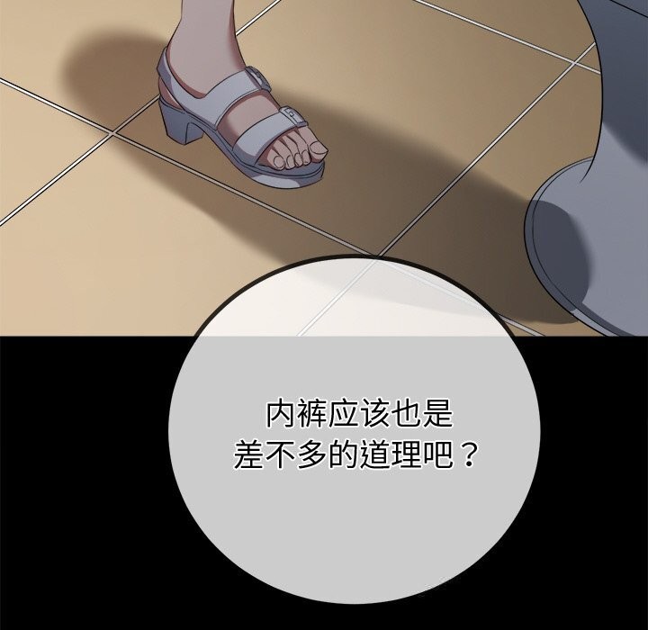 131P - 恶女勾勾缠/难缠小恶女