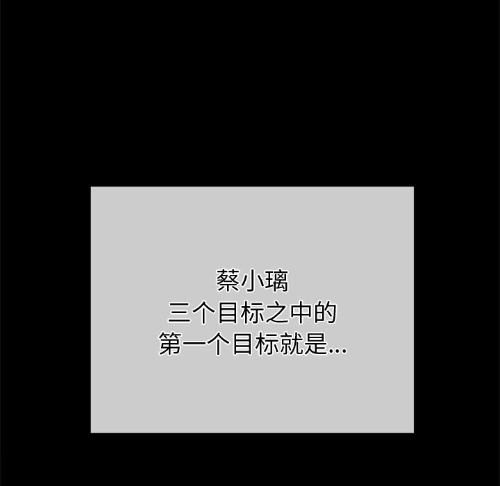 132P - 恶女勾勾缠/难缠小恶女