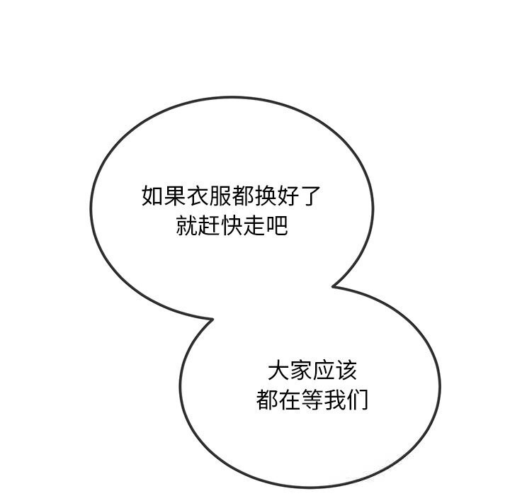 161P - 恶女勾勾缠/难缠小恶女