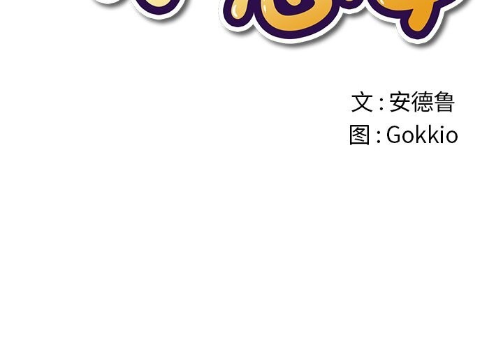 2P - 恶女勾勾缠/难缠小恶女