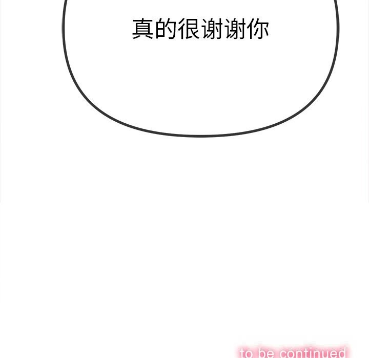 182P - 恶女勾勾缠/难缠小恶女