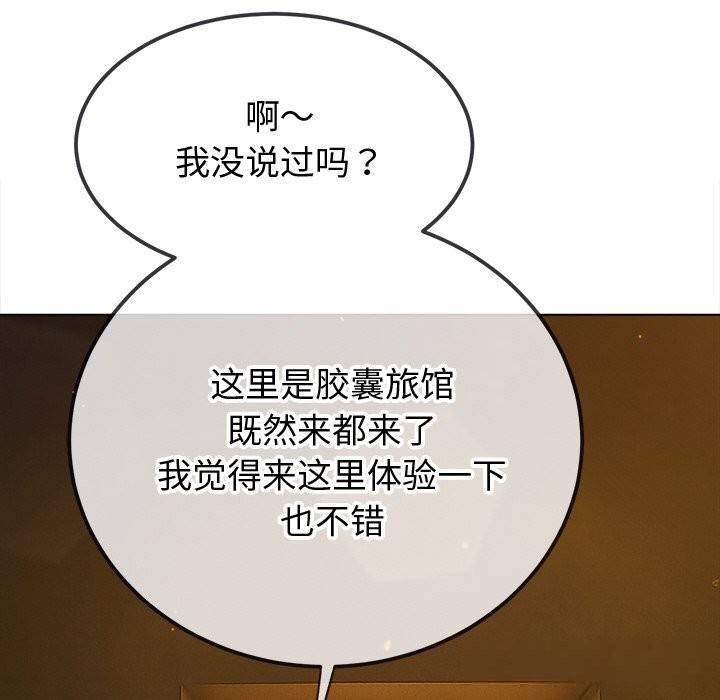 181P - 恶女勾勾缠/难缠小恶女