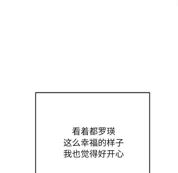 117P - 恶女勾勾缠/难缠小恶女