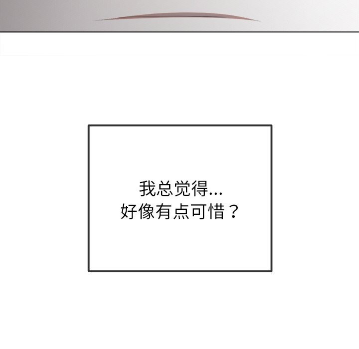 143P - 恶女勾勾缠/难缠小恶女