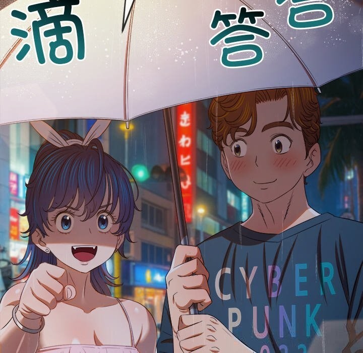 48P - 恶女勾勾缠/难缠小恶女