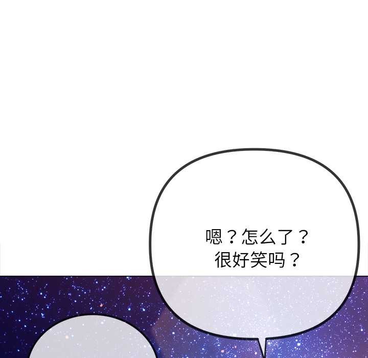 146P - 恶女勾勾缠/难缠小恶女