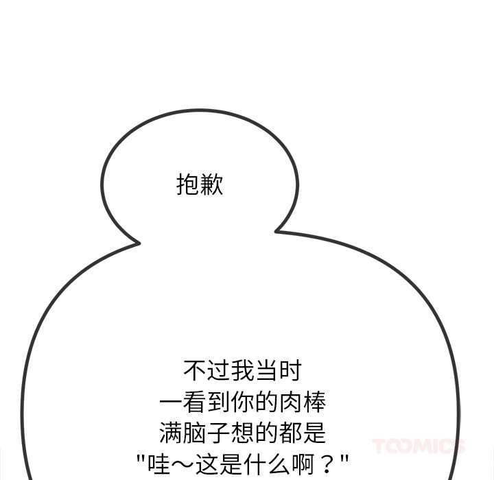 156P - 恶女勾勾缠/难缠小恶女