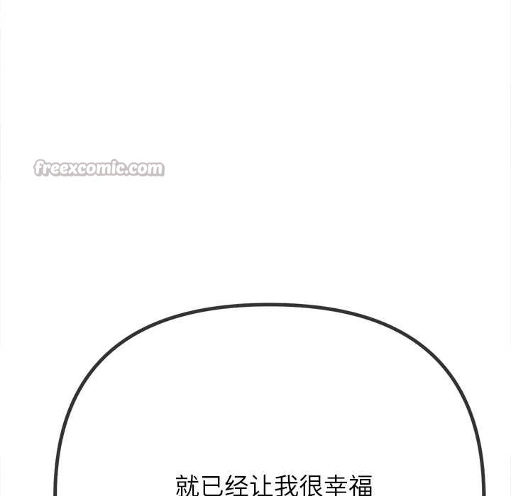 168P - 恶女勾勾缠/难缠小恶女