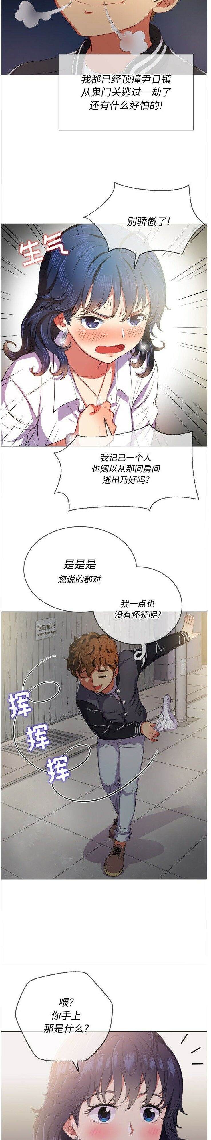 21P - 恶女勾勾缠/难缠小恶女