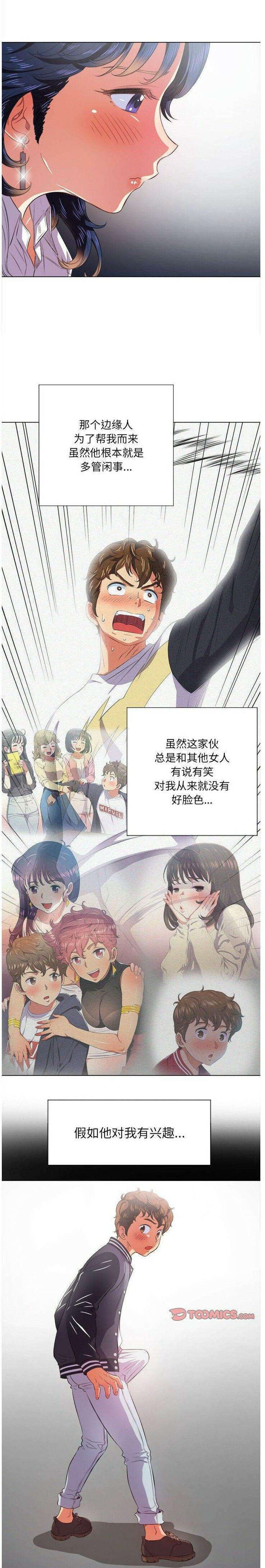 12P - 恶女勾勾缠/难缠小恶女