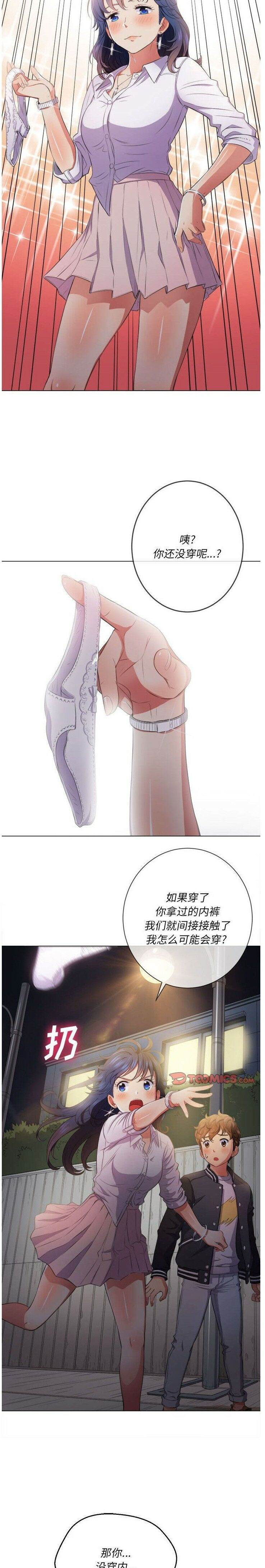 16P - 恶女勾勾缠/难缠小恶女