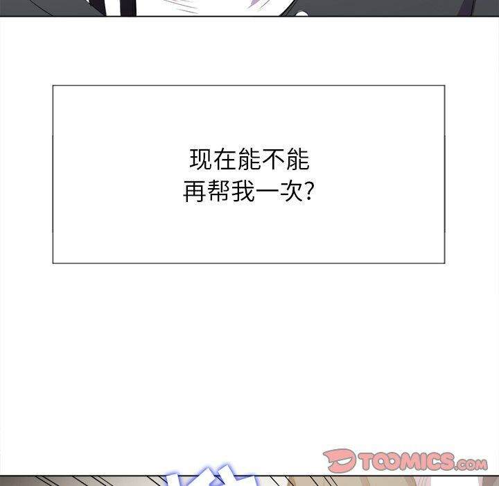 111P - 恶女勾勾缠/难缠小恶女