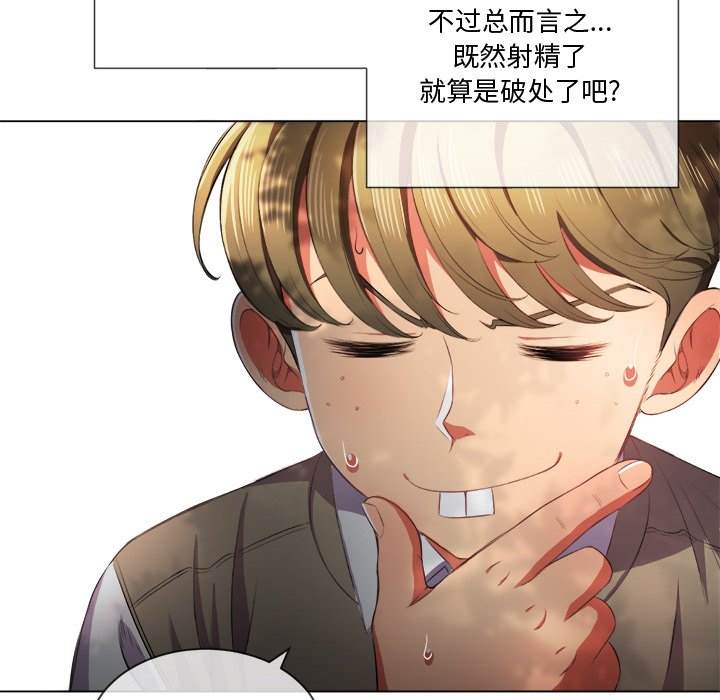 133P - 恶女勾勾缠/难缠小恶女