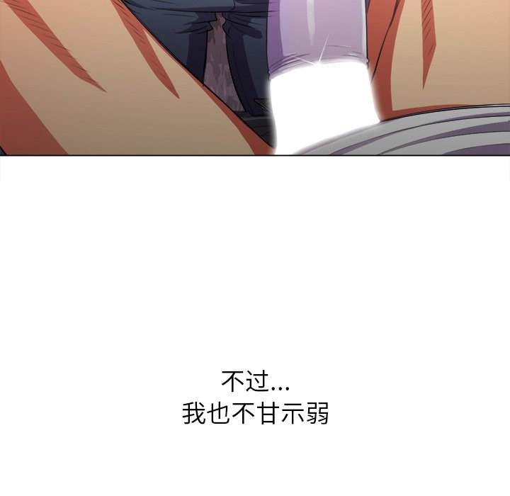 105P - 恶女勾勾缠/难缠小恶女