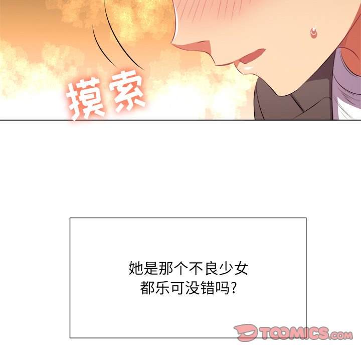 75P - 恶女勾勾缠/难缠小恶女