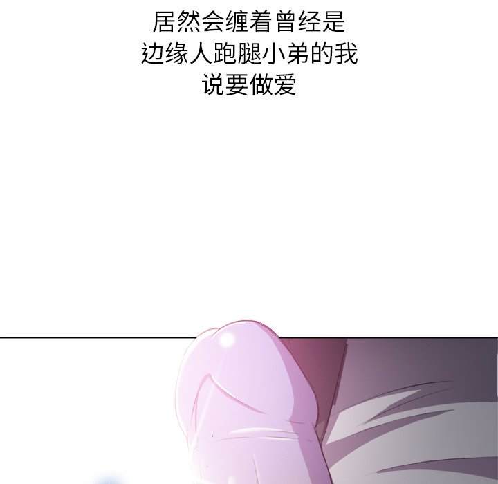 78P - 恶女勾勾缠/难缠小恶女