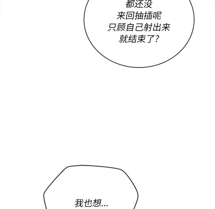 131P - 恶女勾勾缠/难缠小恶女