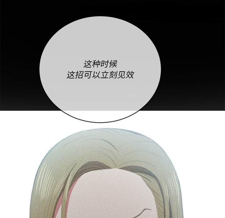 113P - 恶女勾勾缠/难缠小恶女
