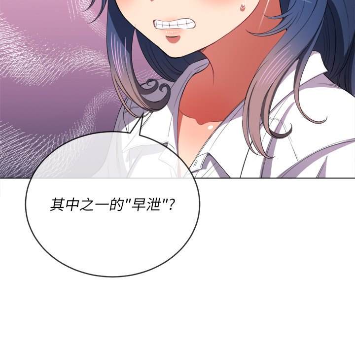 64P - 恶女勾勾缠/难缠小恶女