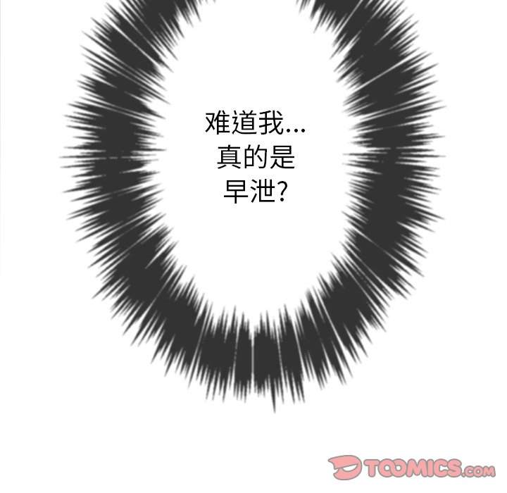 135P - 恶女勾勾缠/难缠小恶女