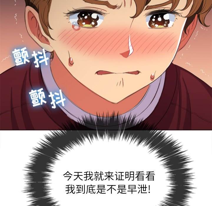 110P - 恶女勾勾缠/难缠小恶女