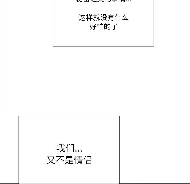 143P - 恶女勾勾缠/难缠小恶女