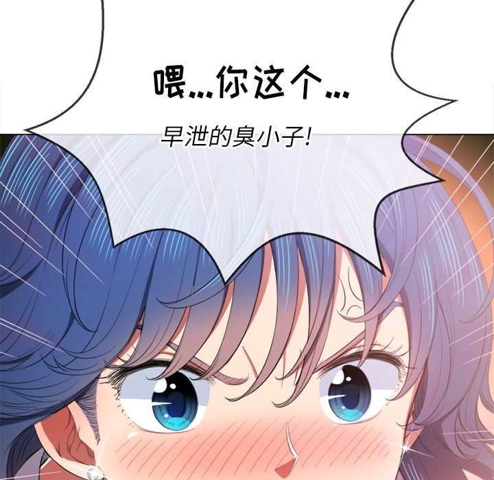 64P - 恶女勾勾缠/难缠小恶女