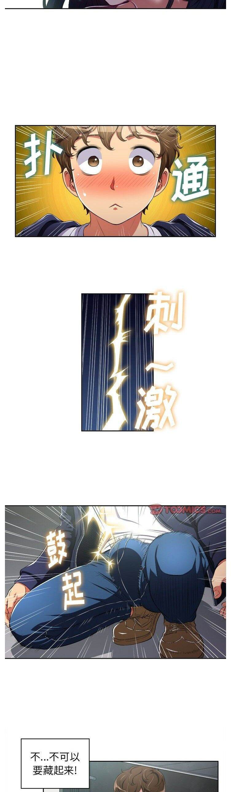 12P - 恶女勾勾缠/难缠小恶女