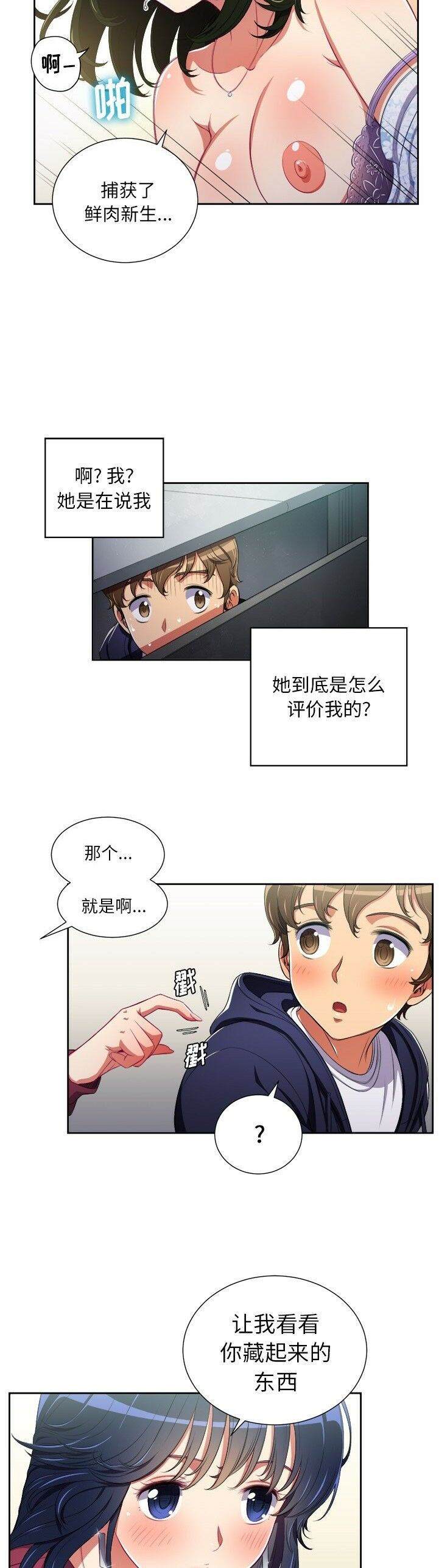 15P - 恶女勾勾缠/难缠小恶女