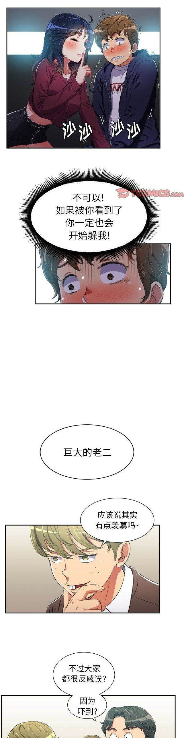 20P - 恶女勾勾缠/难缠小恶女