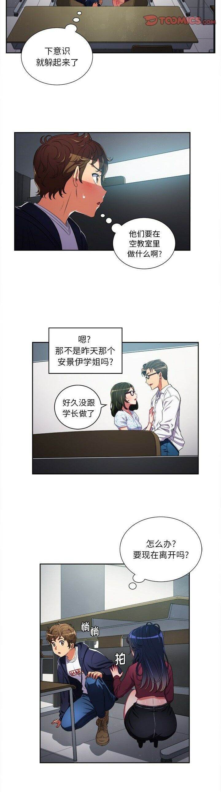 5P - 恶女勾勾缠/难缠小恶女