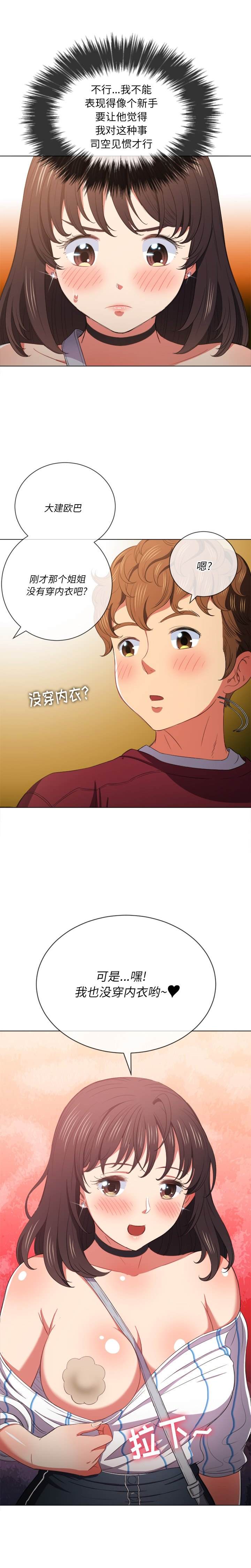 14P - 恶女勾勾缠/难缠小恶女