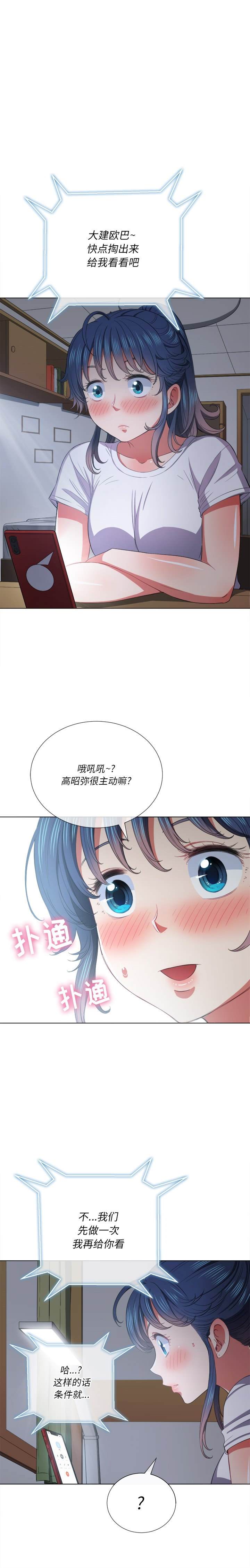 18P - 恶女勾勾缠/难缠小恶女