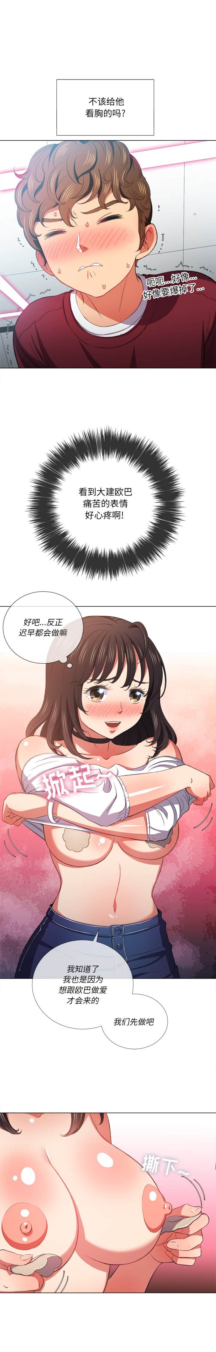 20P - 恶女勾勾缠/难缠小恶女